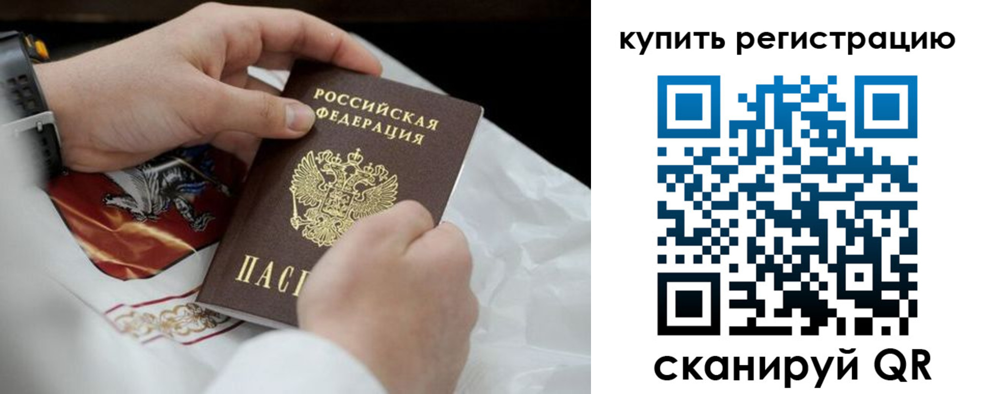 временная регистрация в Выксе
