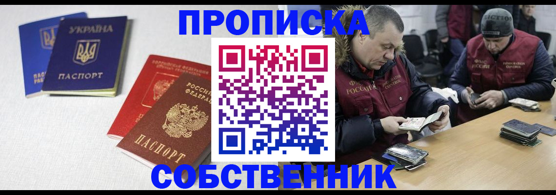 временная регистрация поиск в Выксе