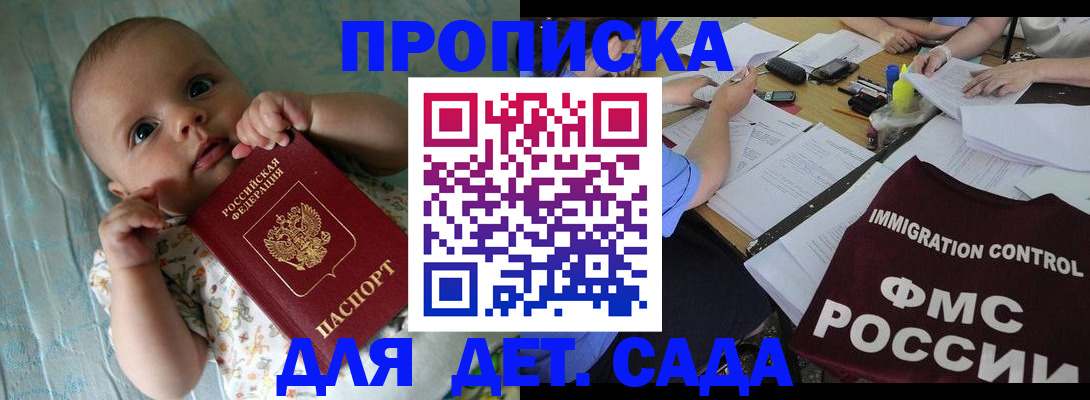 временная регистрация собственник в Выксе