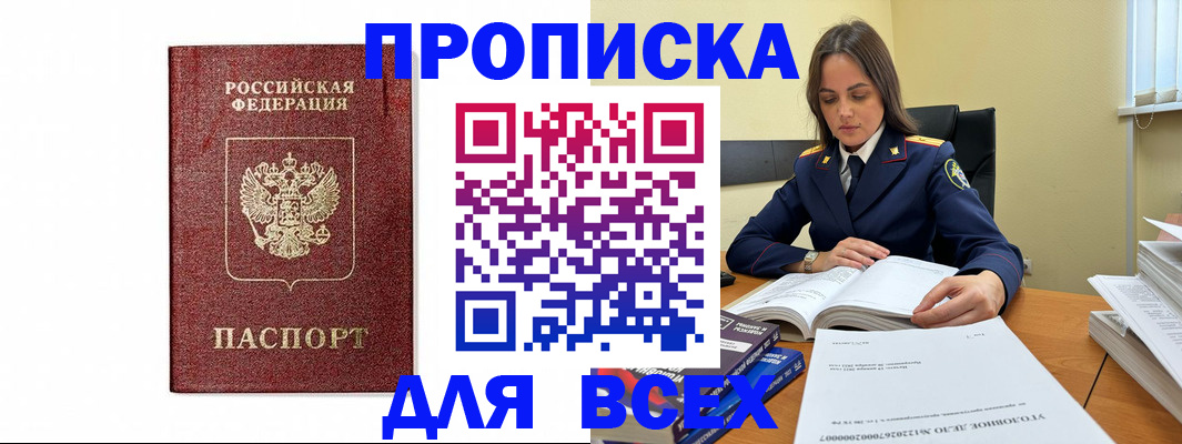 регистрация в Выксе