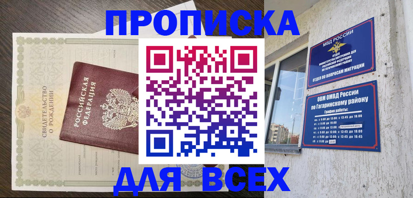 временная регистрация 2025 в Выксе