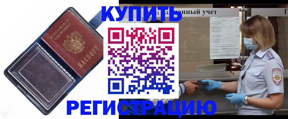 временная регистрация госуслуги в Выксе