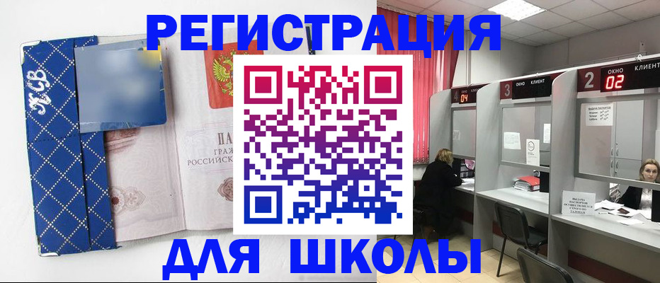 временная регистрация в квартире в Выксе
