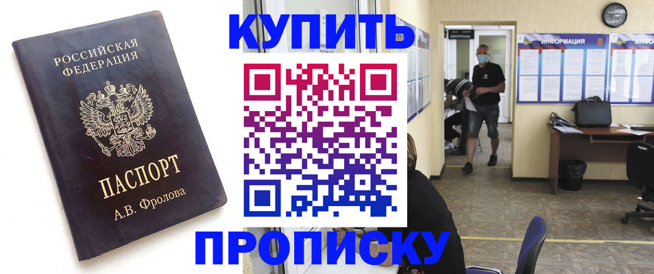 временная регистрация законно в Выксе