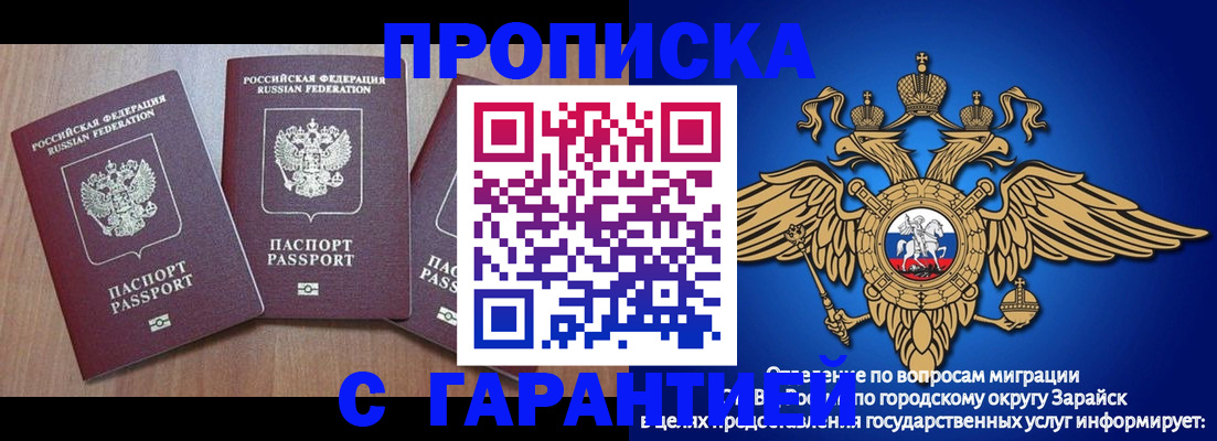 временная регистрация для всех в Выксе